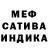 Меф мука Illya Kozachenko