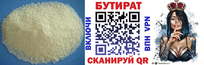 Бутират GHB  Купить закладки  Арск 