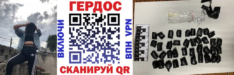 Героин VHQ  Купить закладки  Арск 