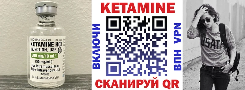 Купить  Арск  Кетамин VHQ 