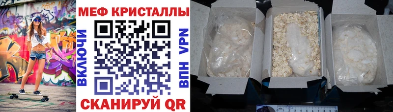 Меф mephedrone  Купить где  Арск 