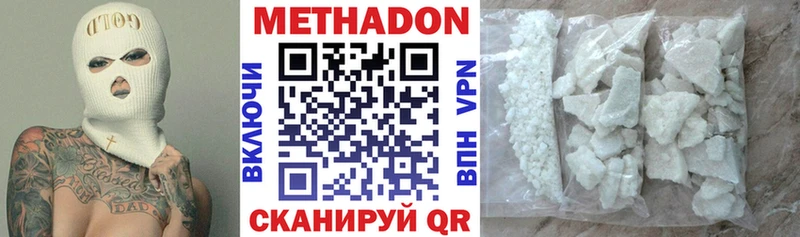 Метадон белоснежный  Купить закладки  Арск 